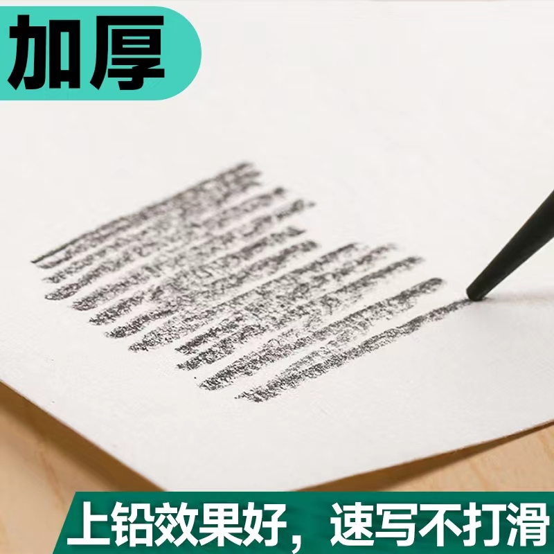 青竹速寫(xiě)本